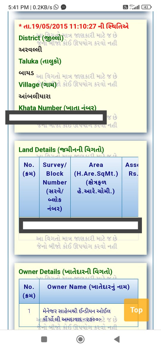 JR1001 - અંબલિયારા, બાયડ – પ્રાઇમ લોકેશન પર વેચાણ માટે તૈયાર પેટ્રોલ પમ્પ